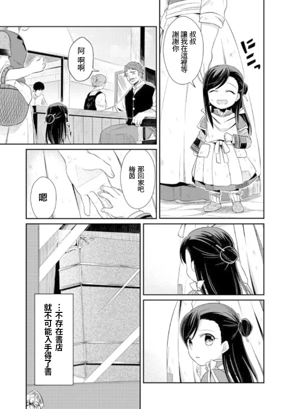 第2话 第33页
