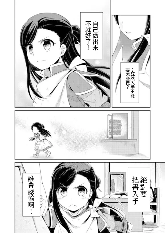 第2话 第34页