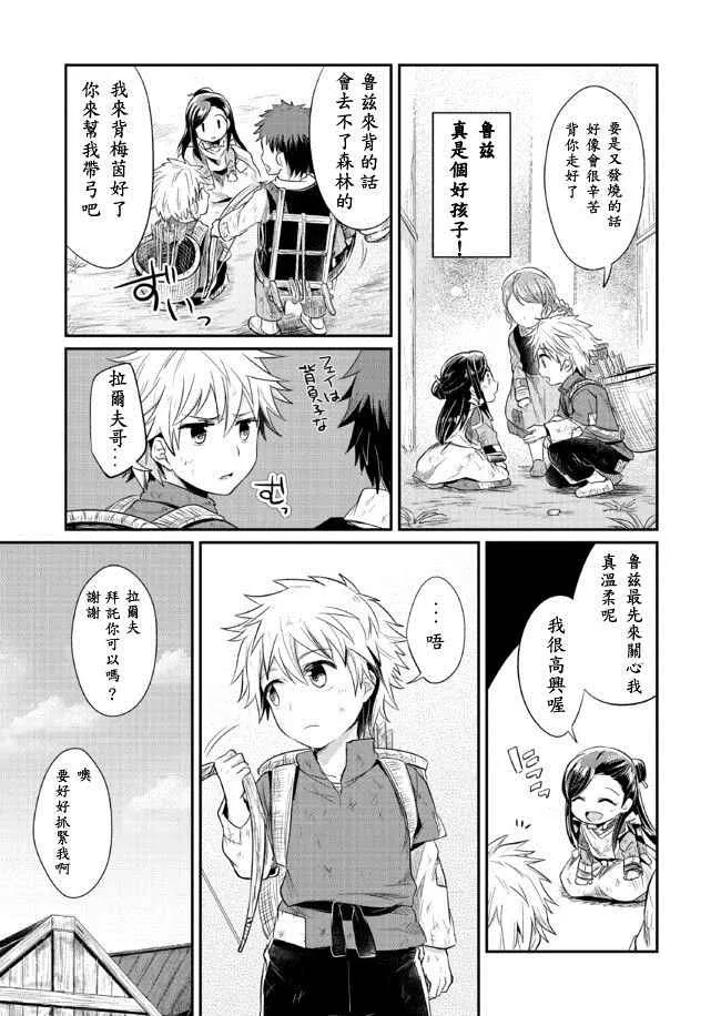 第3话 第21页