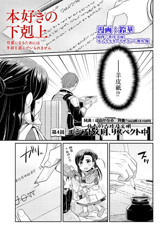 第4话 第1页