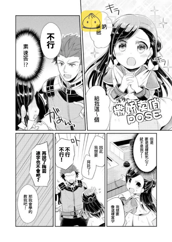 第4话 第4页