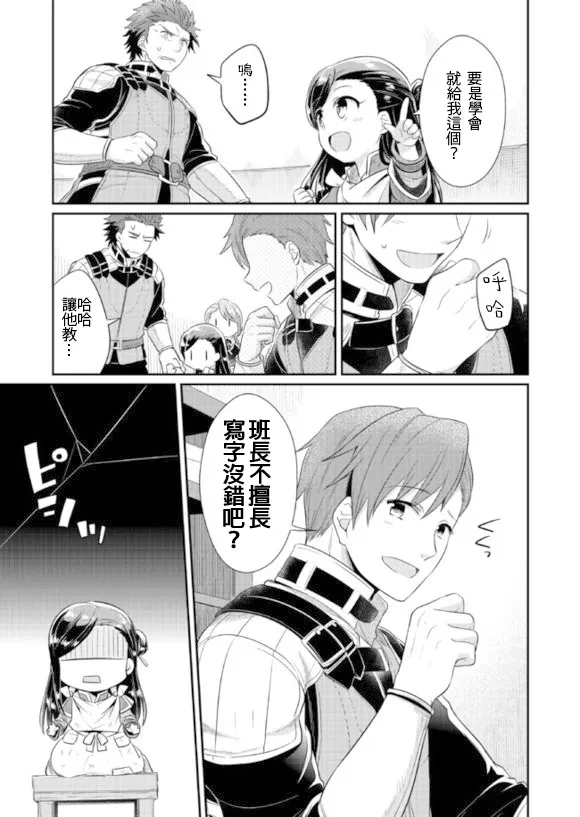 第4话 第5页