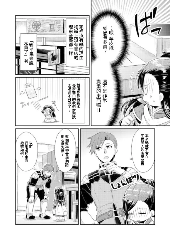 第4话 第8页