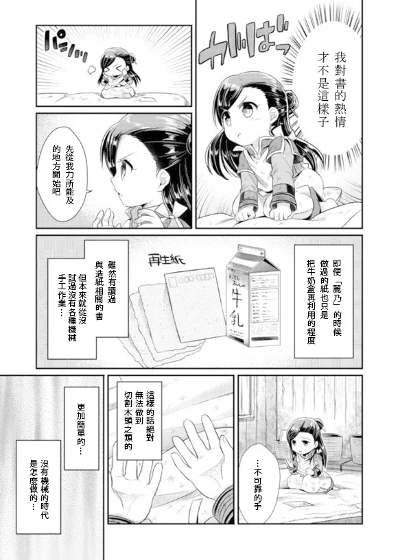 第4话 第11页