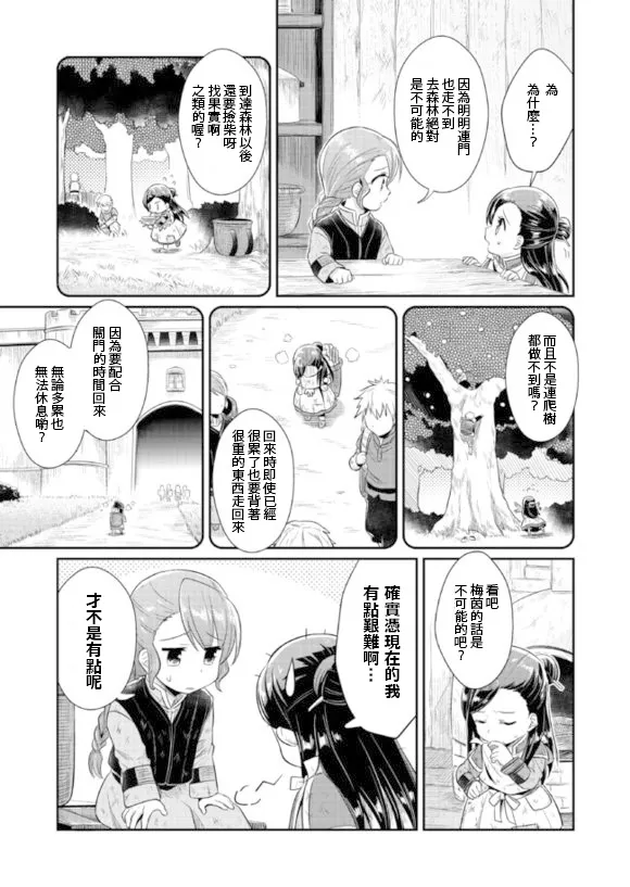 第4话 第13页