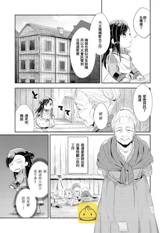 第4话 第15页