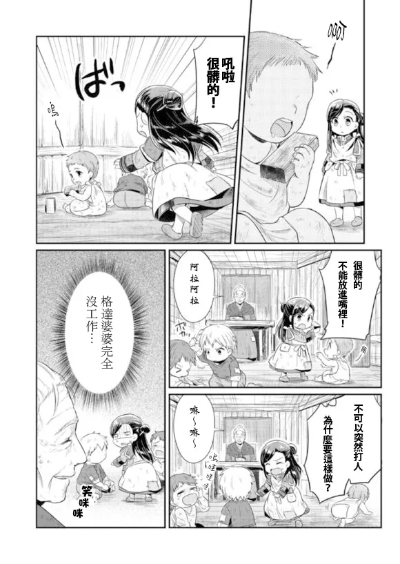 第4话 第16页