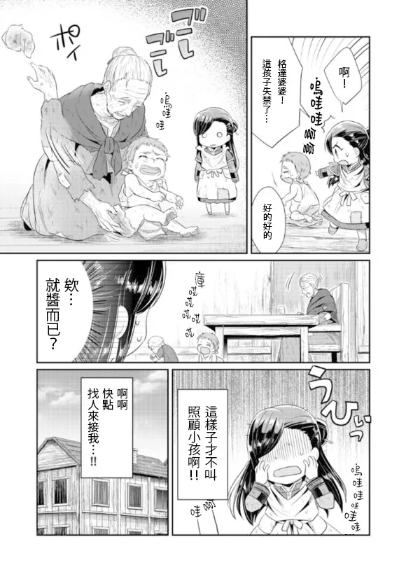 第4话 第17页