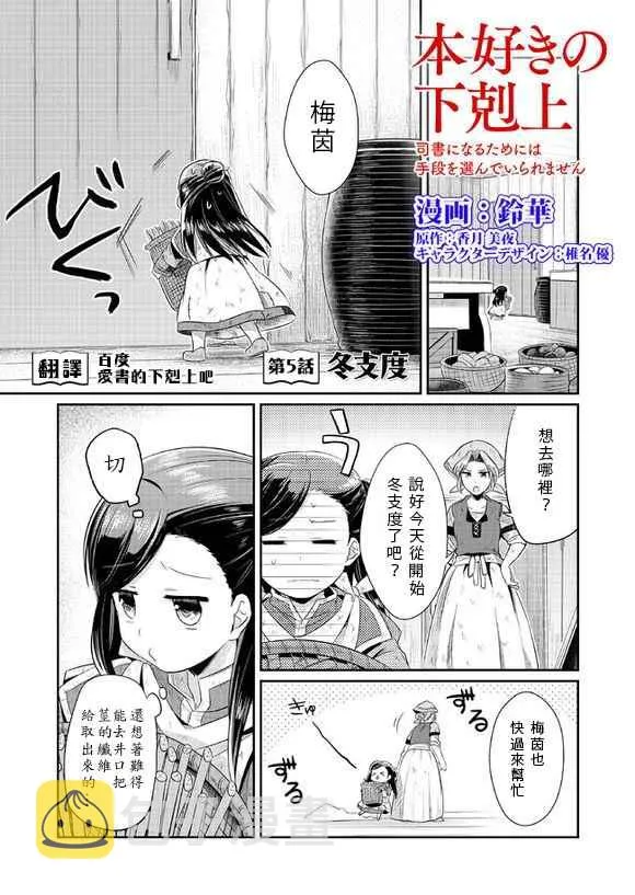 第5话 第1页