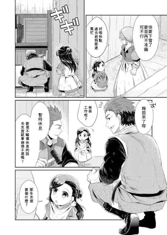 第5话 第2页