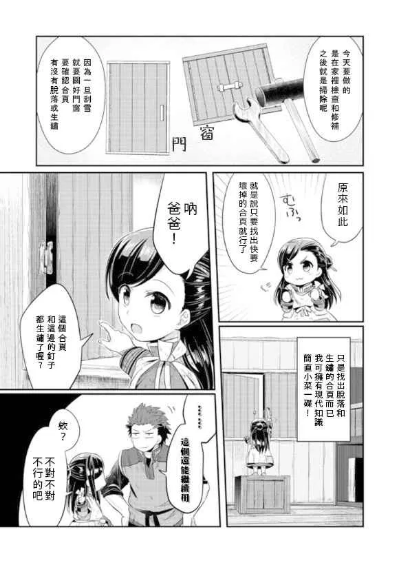 第5话 第3页