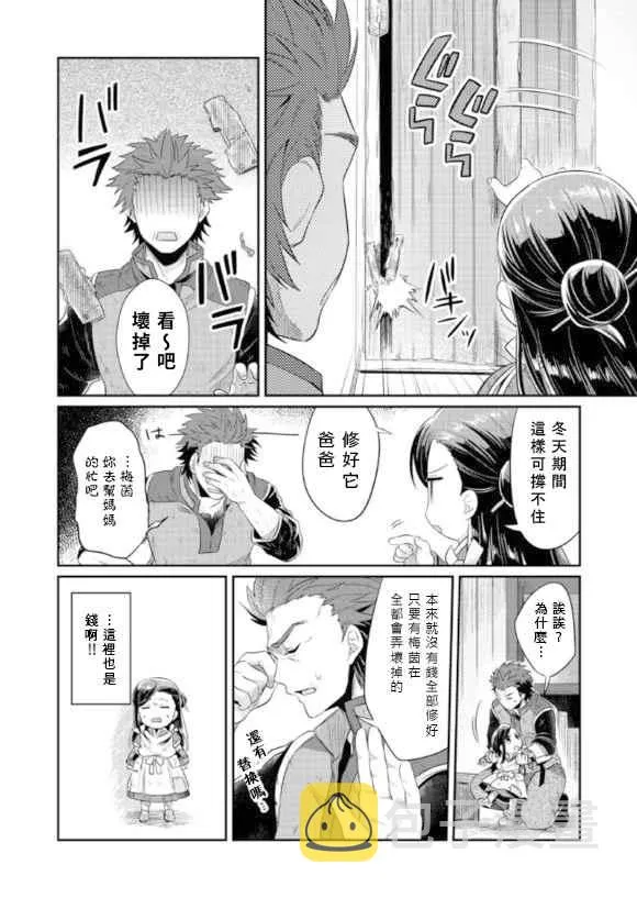 第5话 第4页