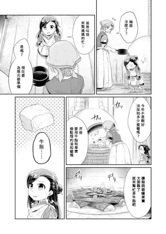 第5话 第5页