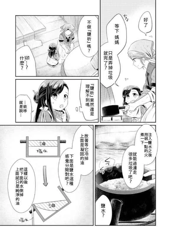 第5话 第7页