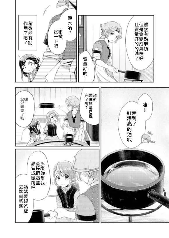 第5话 第8页