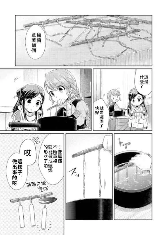 第5话 第9页