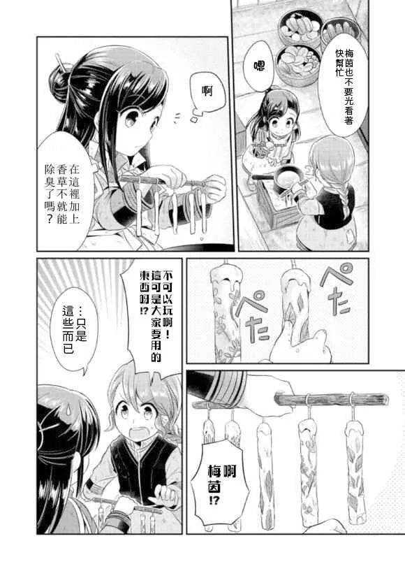 第5话 第10页