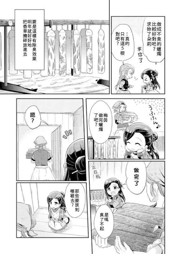 第5话 第11页