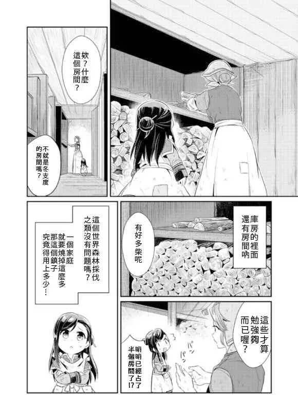 第5话 第12页