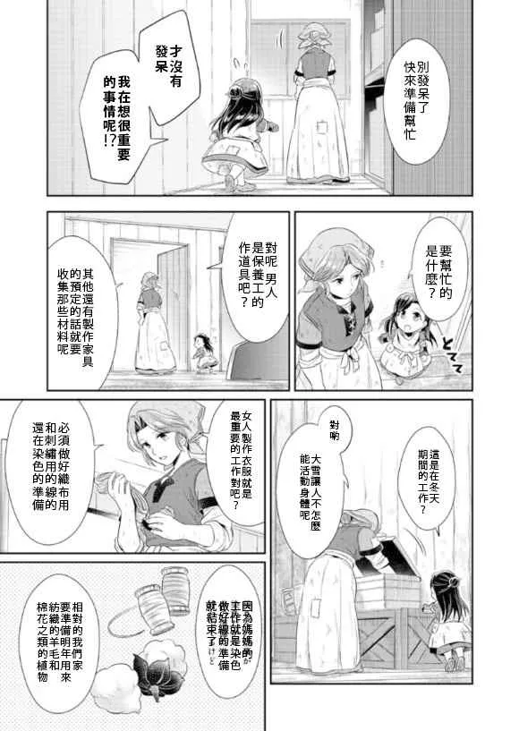 第5话 第13页