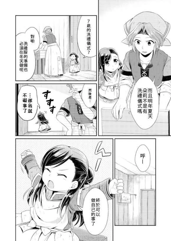 第5话 第14页