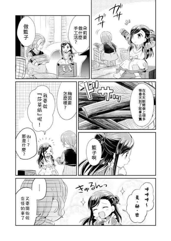 第5话 第15页