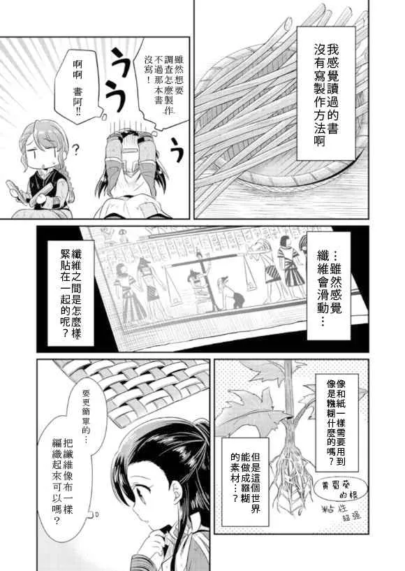 第5话 第17页