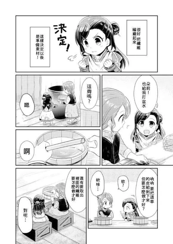 第5话 第18页