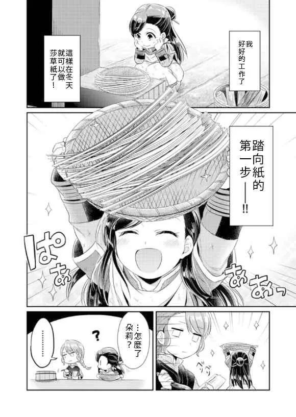 第5话 第20页