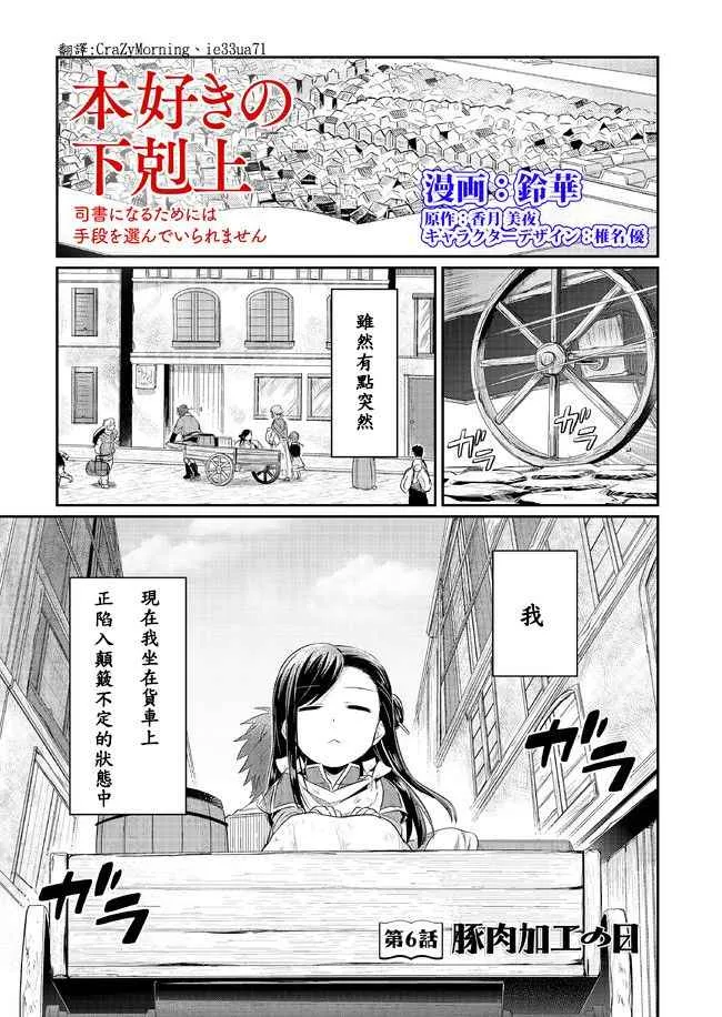 第6话 第1页