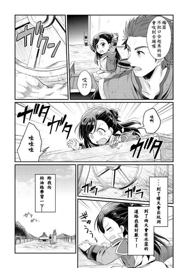 第6话 第7页