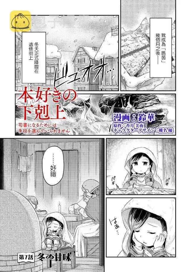 第7话 第2页