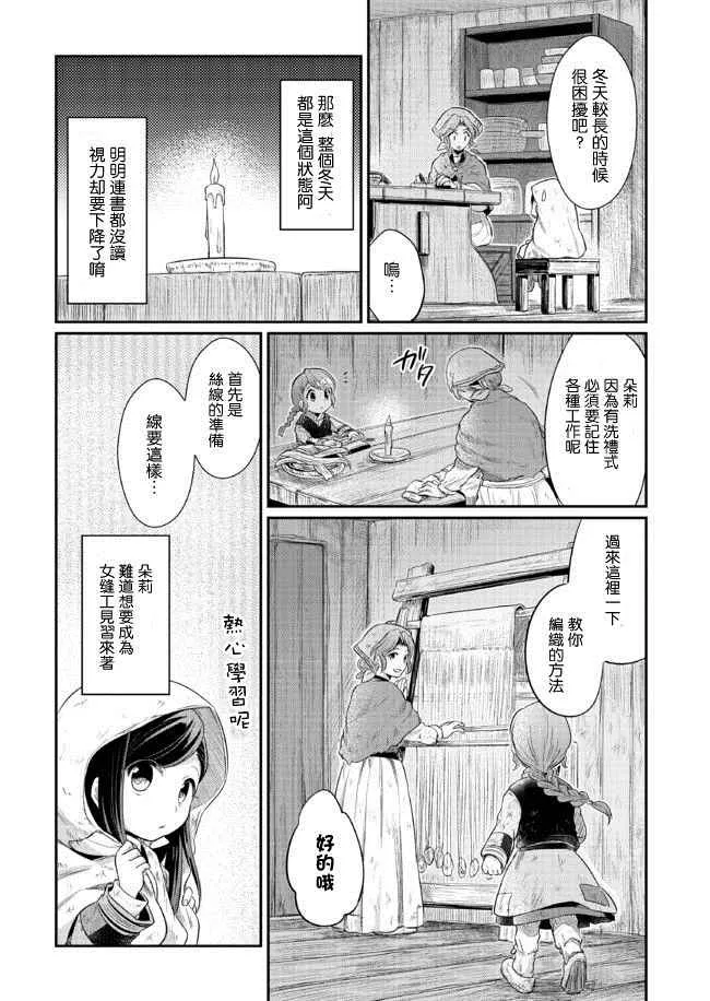 第7话 第4页
