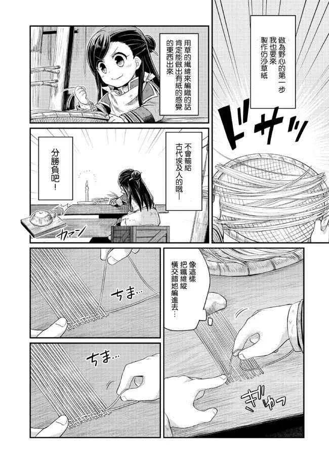 第7话 第5页