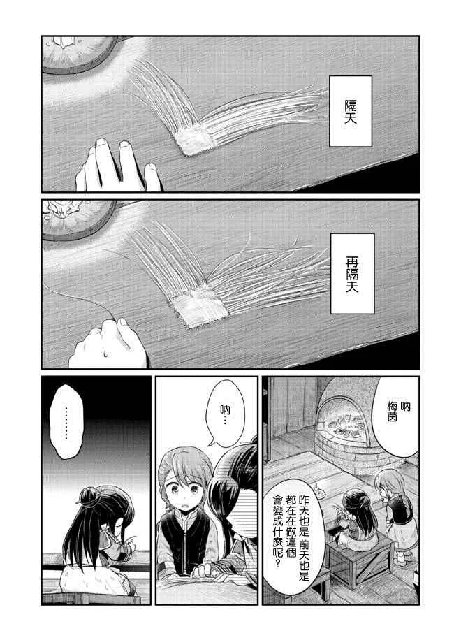 第7话 第7页