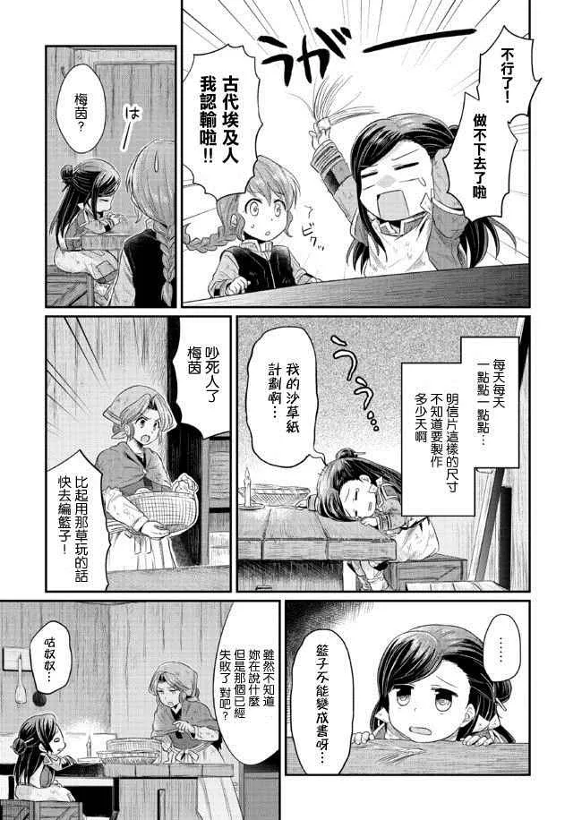 第7话 第8页
