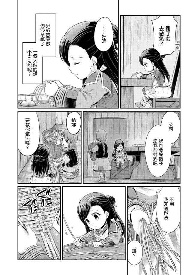 第7话 第9页
