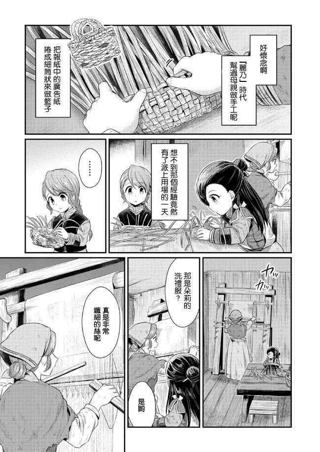 第7话 第10页