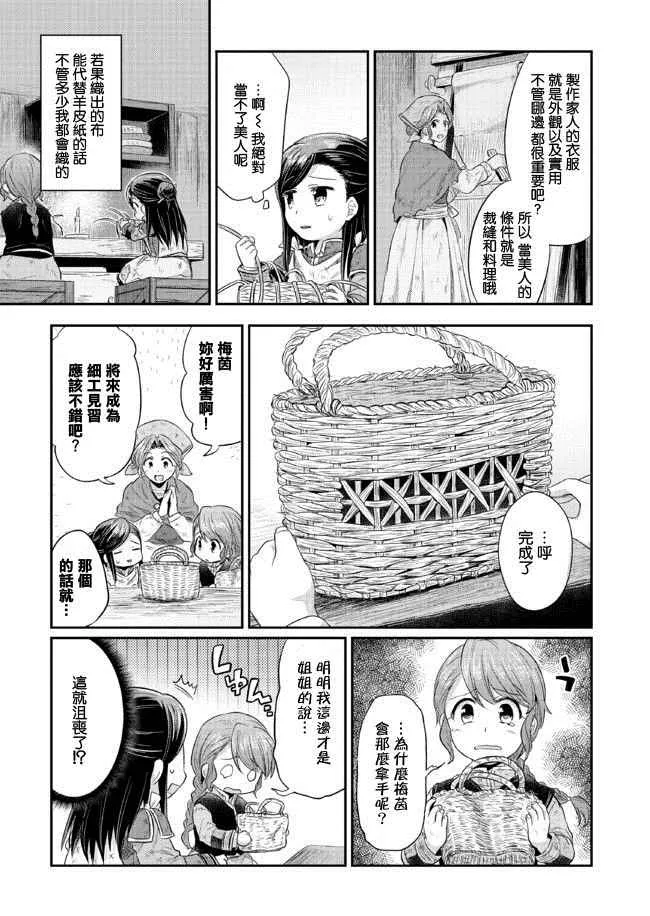第7话 第12页