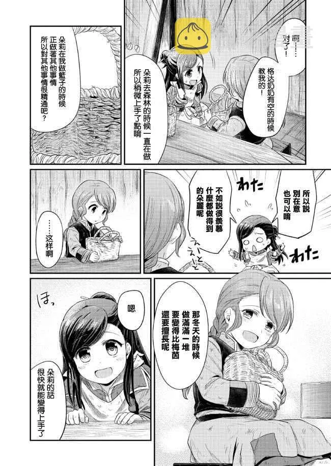 第7话 第13页