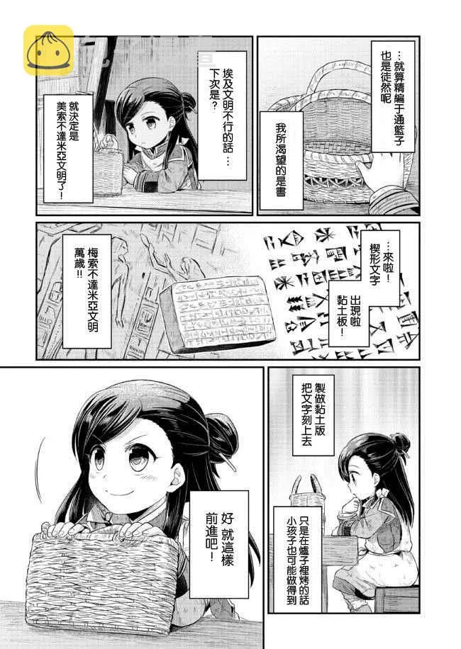 第7话 第14页