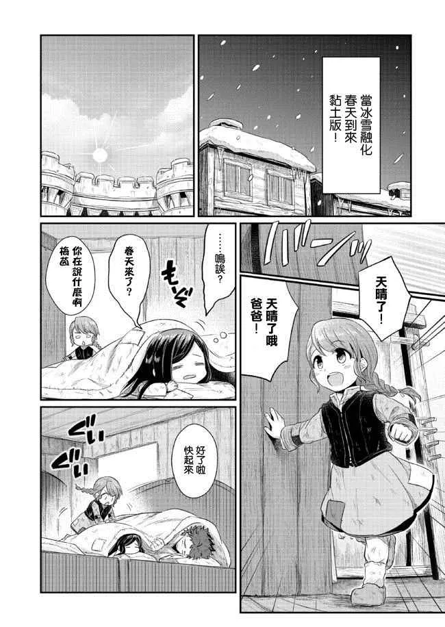 第7话 第15页