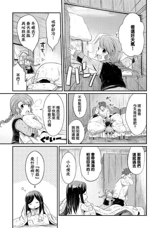 第7话 第16页