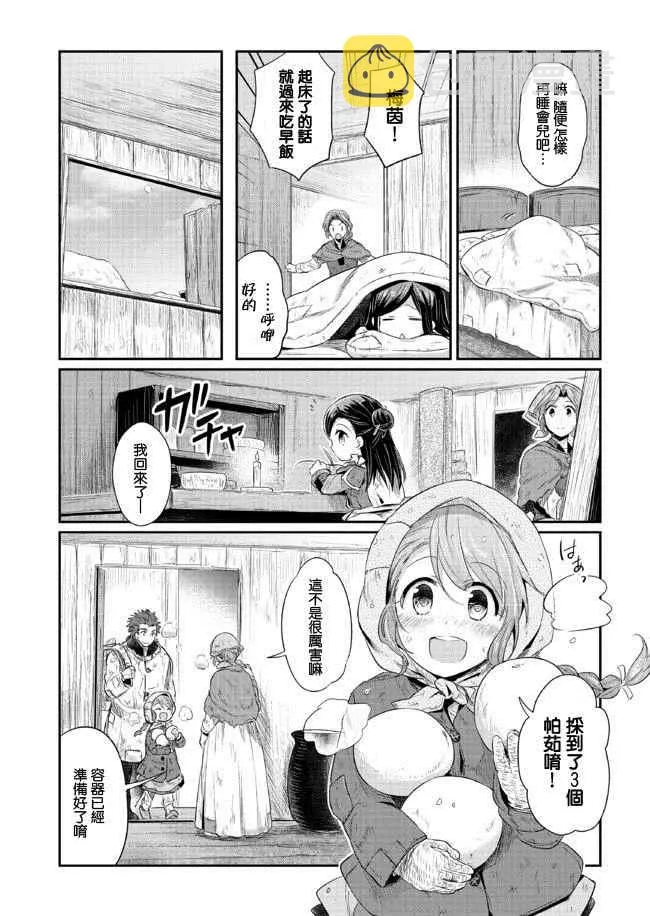 第7话 第17页