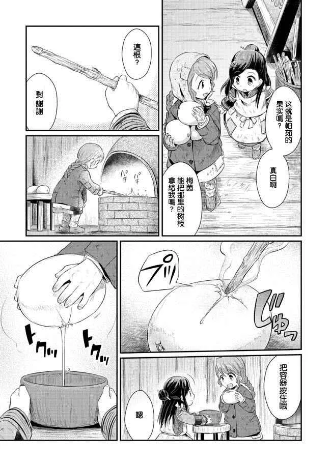 第7话 第18页