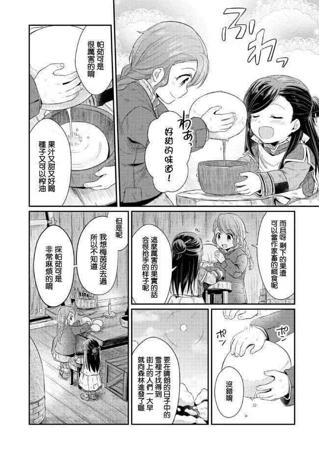 第7话 第19页