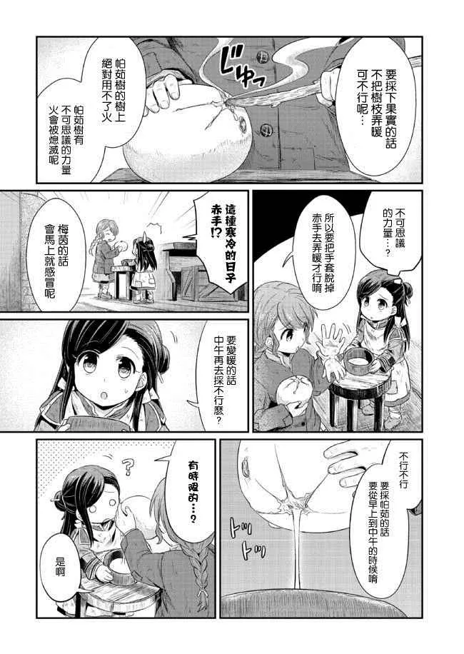 第7话 第20页