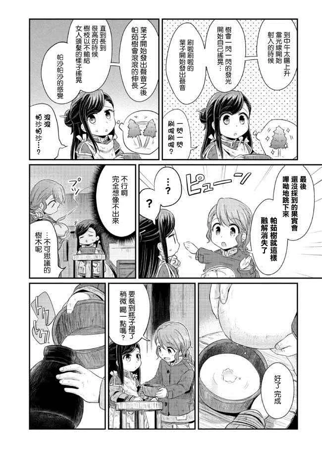 第7话 第21页