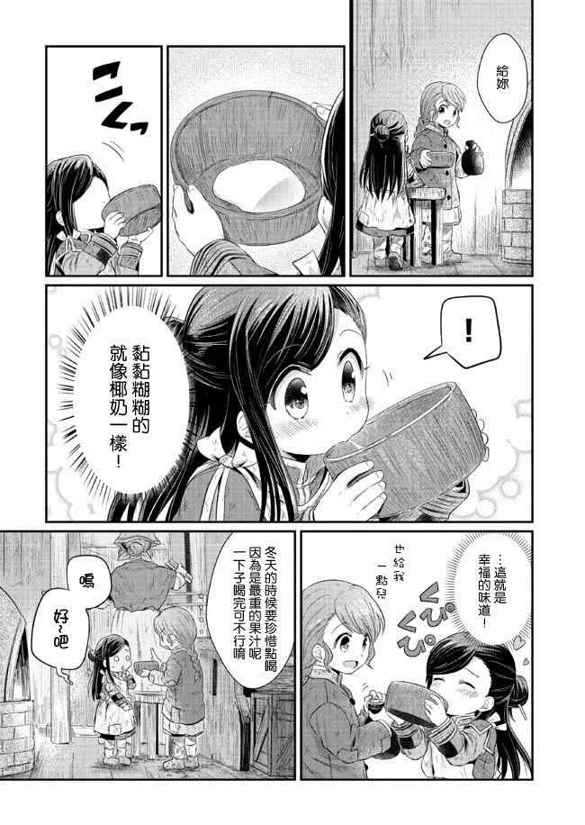 第7话 第22页