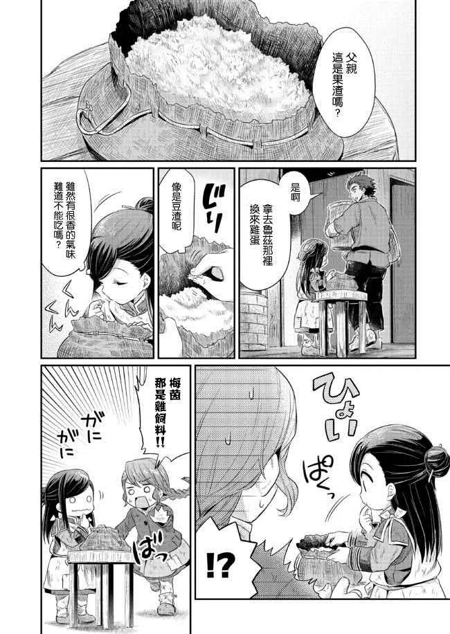 第7话 第23页